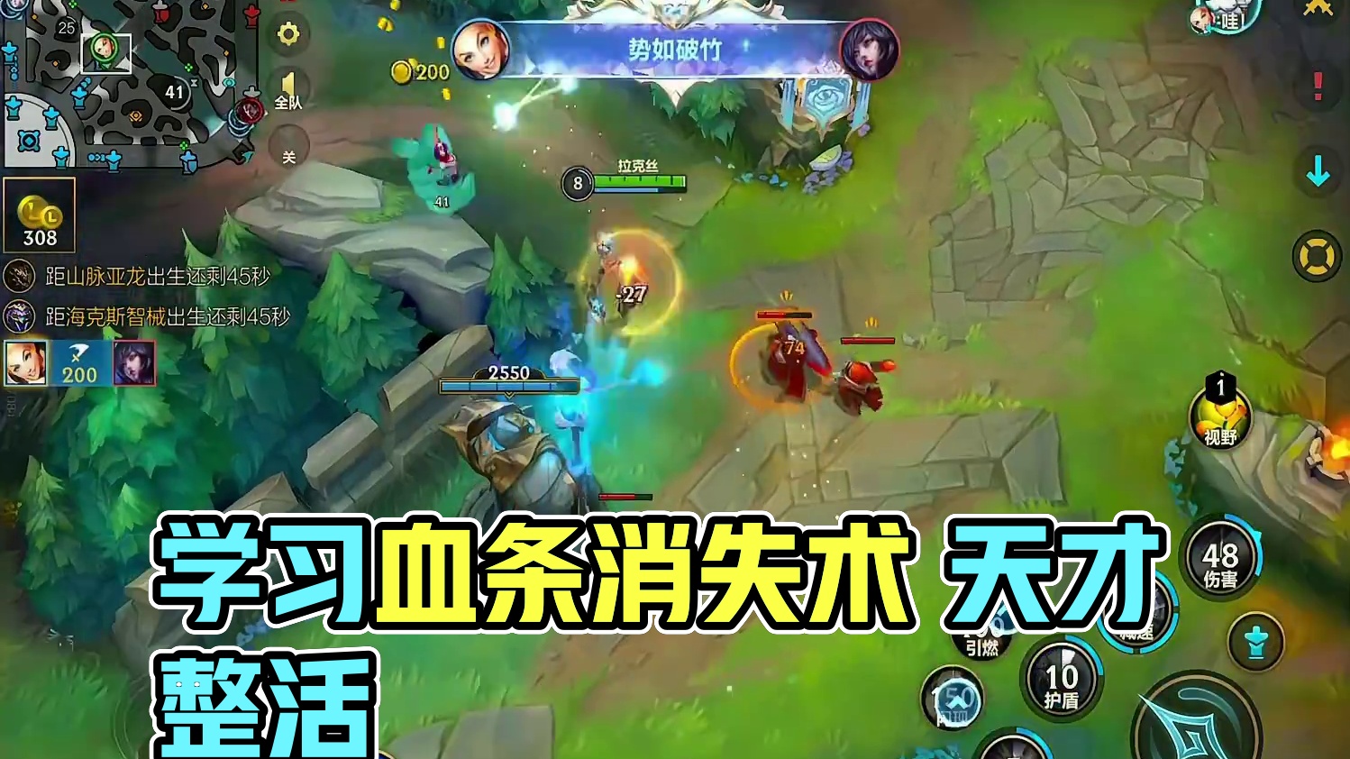 快进来学习血条消失术 #lol手游双城之战 #lol手游整活天才 #lol手游版本更新