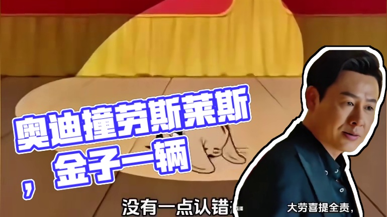 什么样的奥迪比劳斯莱斯还贵？#奥迪派克峰 #派克峰 #劳斯莱斯