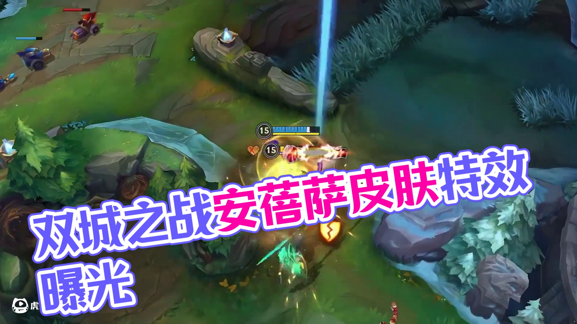 联盟手游双城之战安蓓萨伴生皮肤特效抢先看 #双城之战动画第二季 #lol手游双城之战 #lol手游整