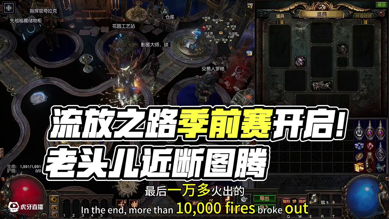 11月8号流放之路季前赛 时长三个月，也可以算是一个赛季的标准时长了#流放之路 #流放之路保姆式教程