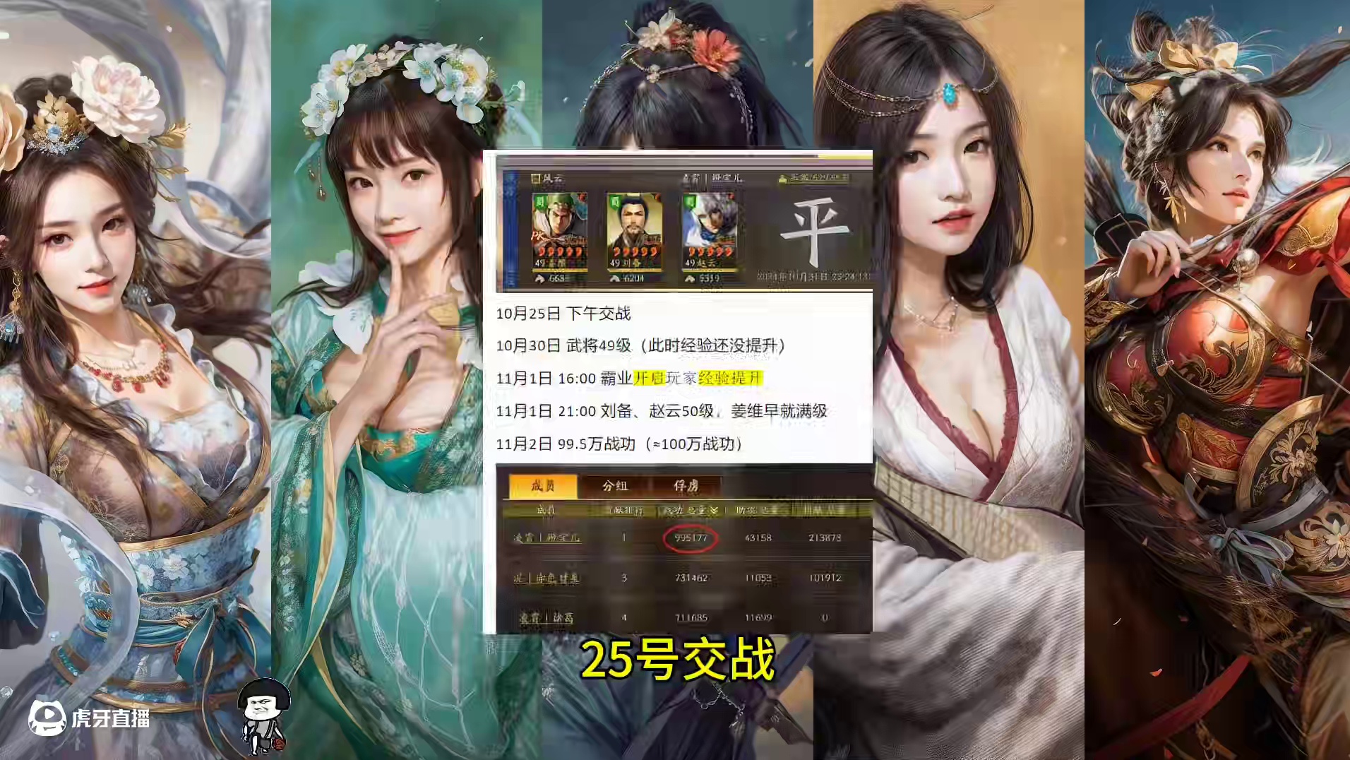 三国志战略版，兖州之战最强、最热门的队伍，是姜维飞熊骑 #三国志战略版