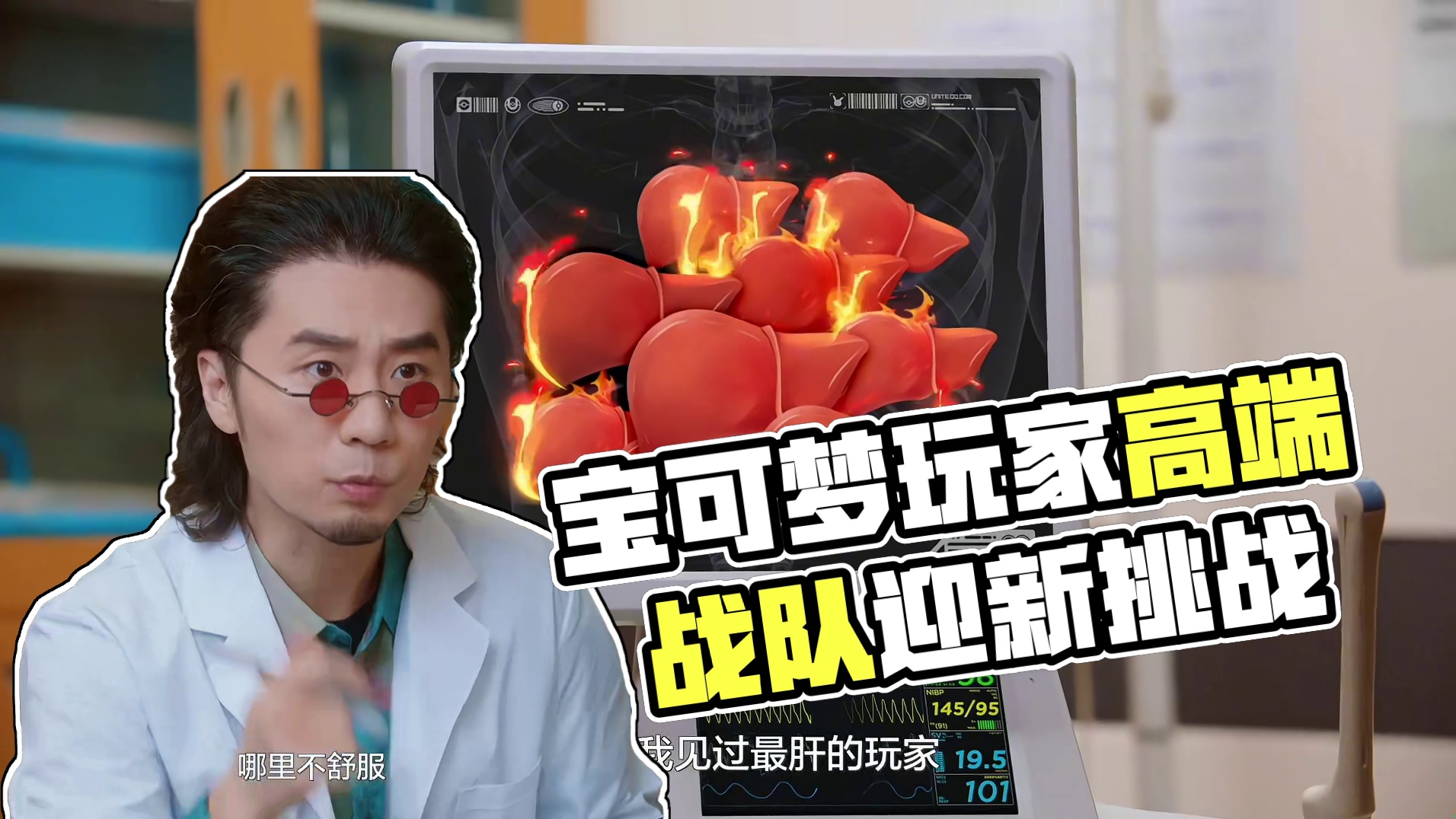 降火解压，选它就对啦！ #宝可梦大集结 丨万合天宜联合出品“怕上火”联名短片！
#宝可梦大集结正式上