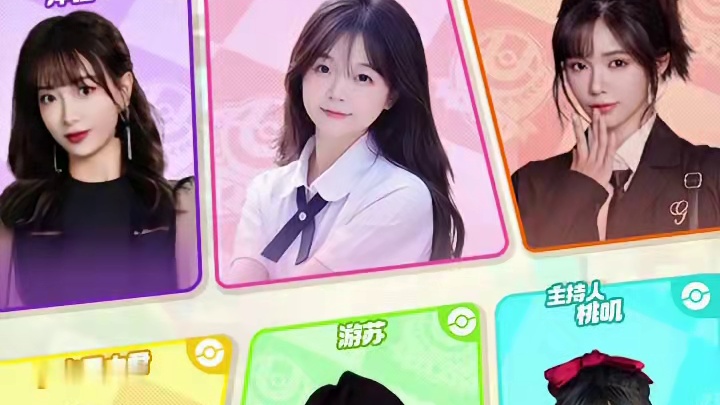 完蛋，我被宝可梦包围了！12:00-20:00，MOBA顶流巅峰对决？甜妹包围魅力暴击！
进入直播间