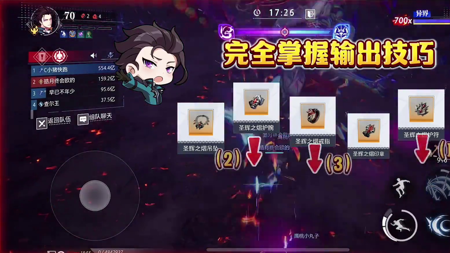 晶核“全职业”虚无庭院首饰套装打造攻略！#晶核 #晶核coa攻略 #晶核coa #晶核全民星计划 #