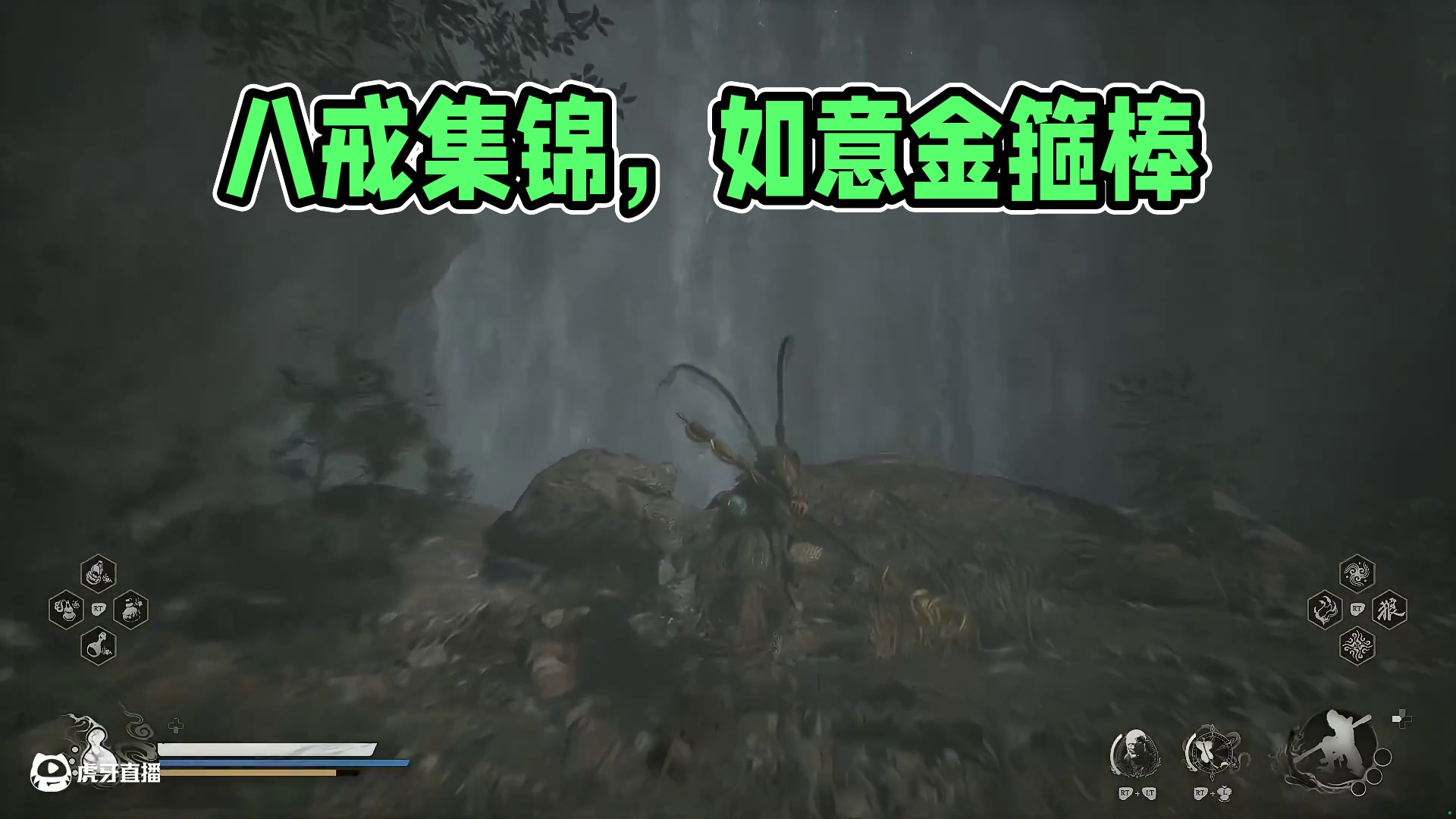 八戒演戏，喜得如意金箍棒