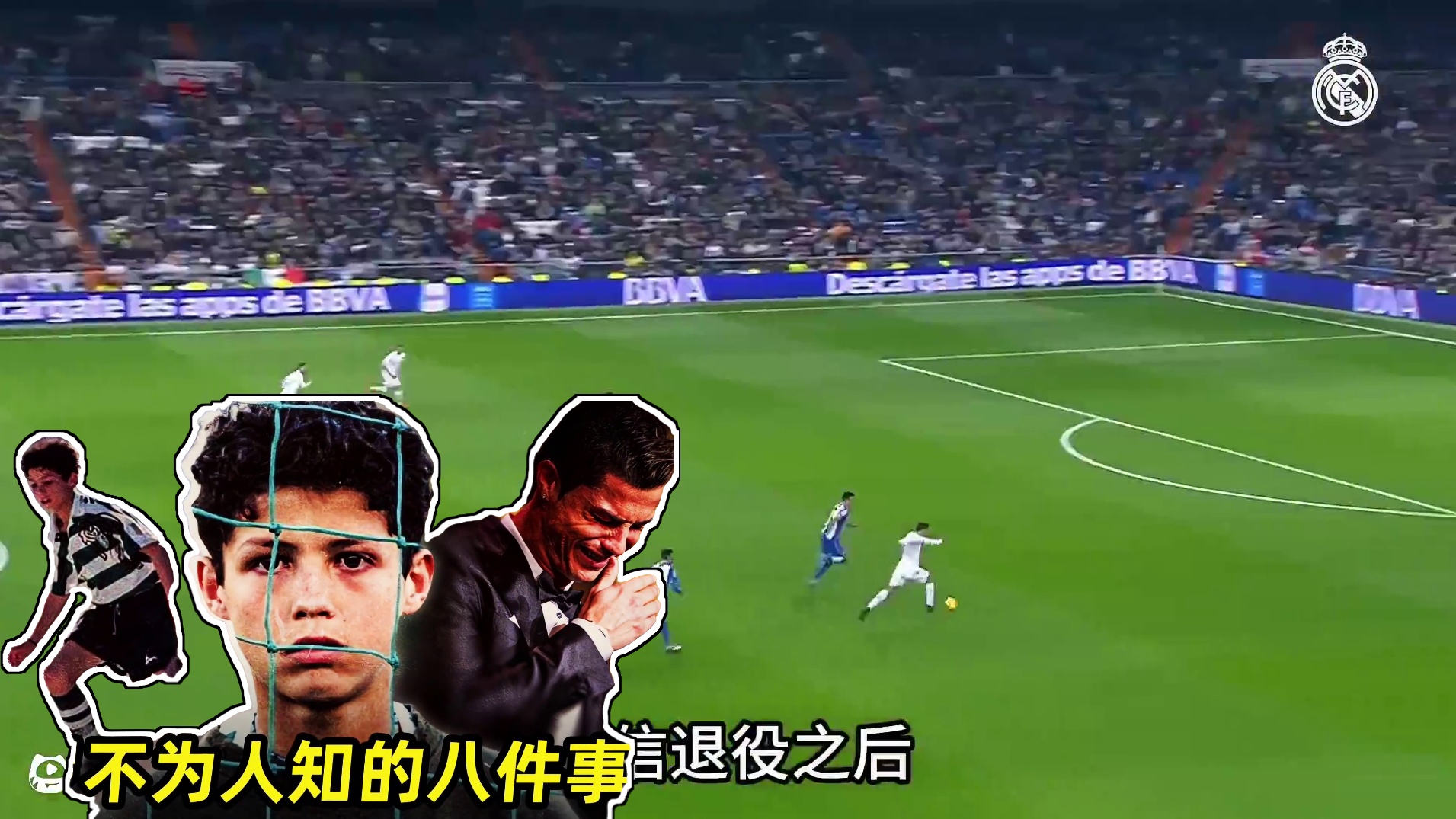 盘点C罗不为人知的8件事：每一件都将刷新对他的认知！ #足球的魅力 #遇见足球 #唯有足球不可辜负 