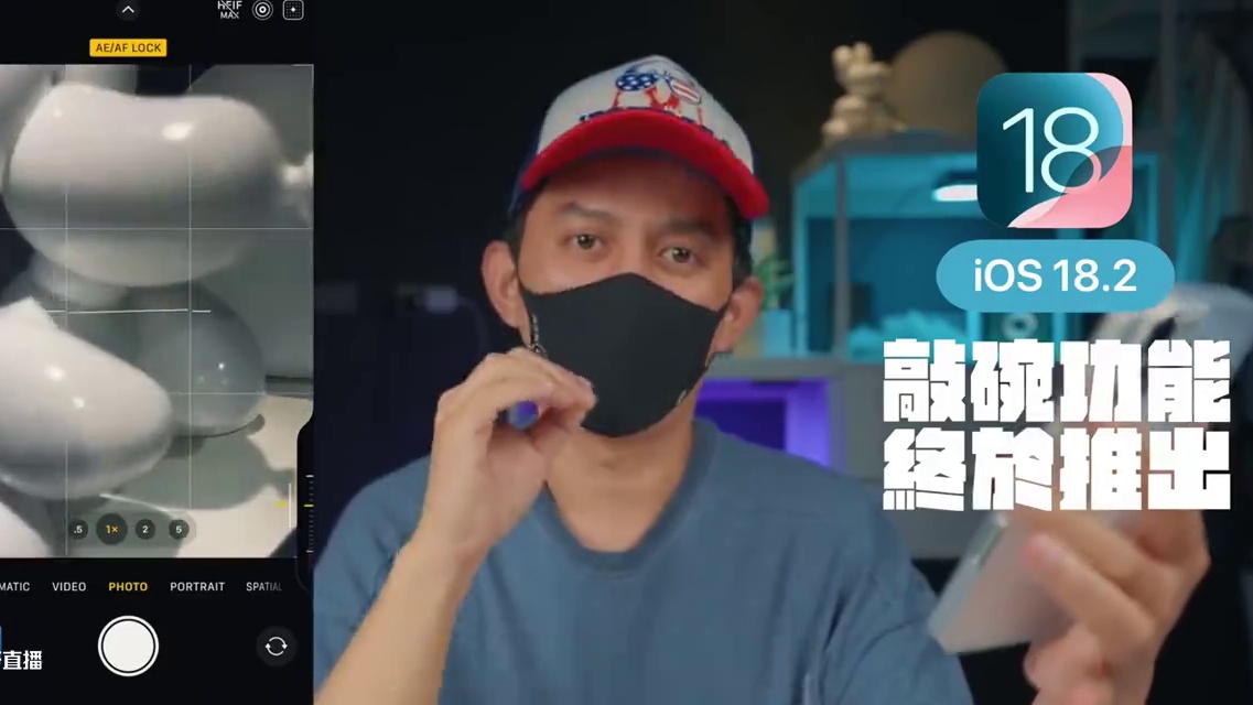 台版iPhone16的iOS 18.2抢先体验！ 快门键对焦功能来了，AI竟然要收费？iOS 18.