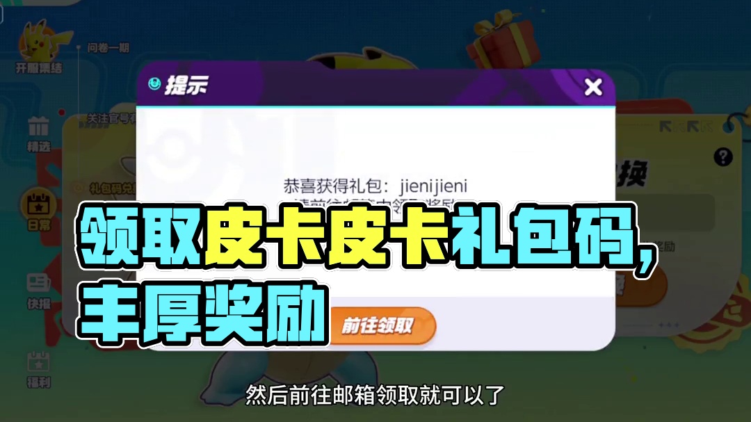 呼哈~领起来吧~ #宝可梦大集结 #宝可梦大集结攻略 #秀出你的本命宝可梦 #宝可梦大集结定档11月