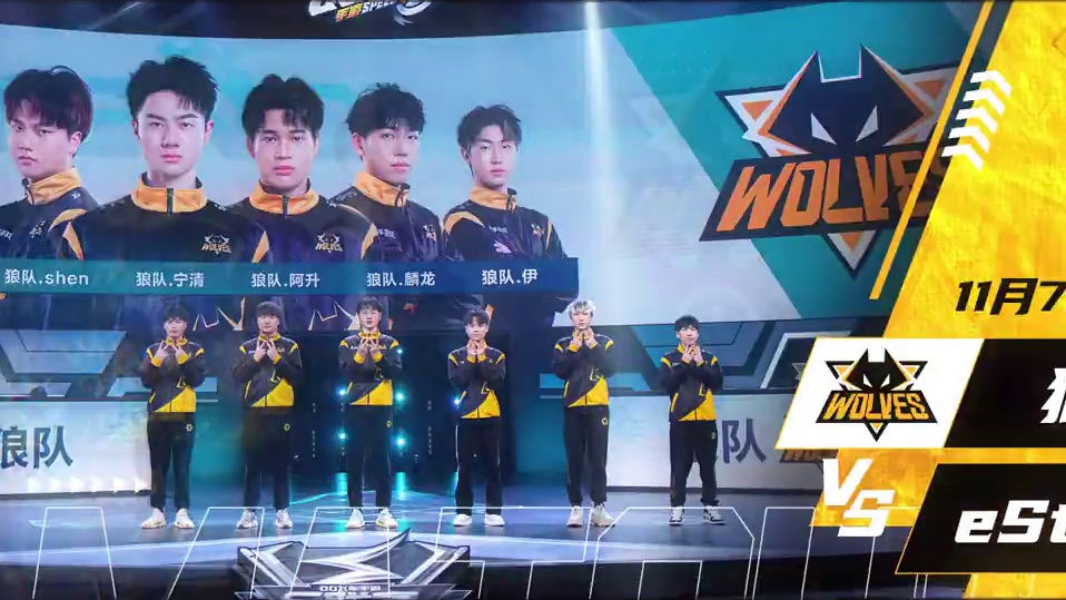 #狼队飞车  #QQ飞车手游官方赛事   
11月7日 15:00 狼队 VS eStar 
季后赛