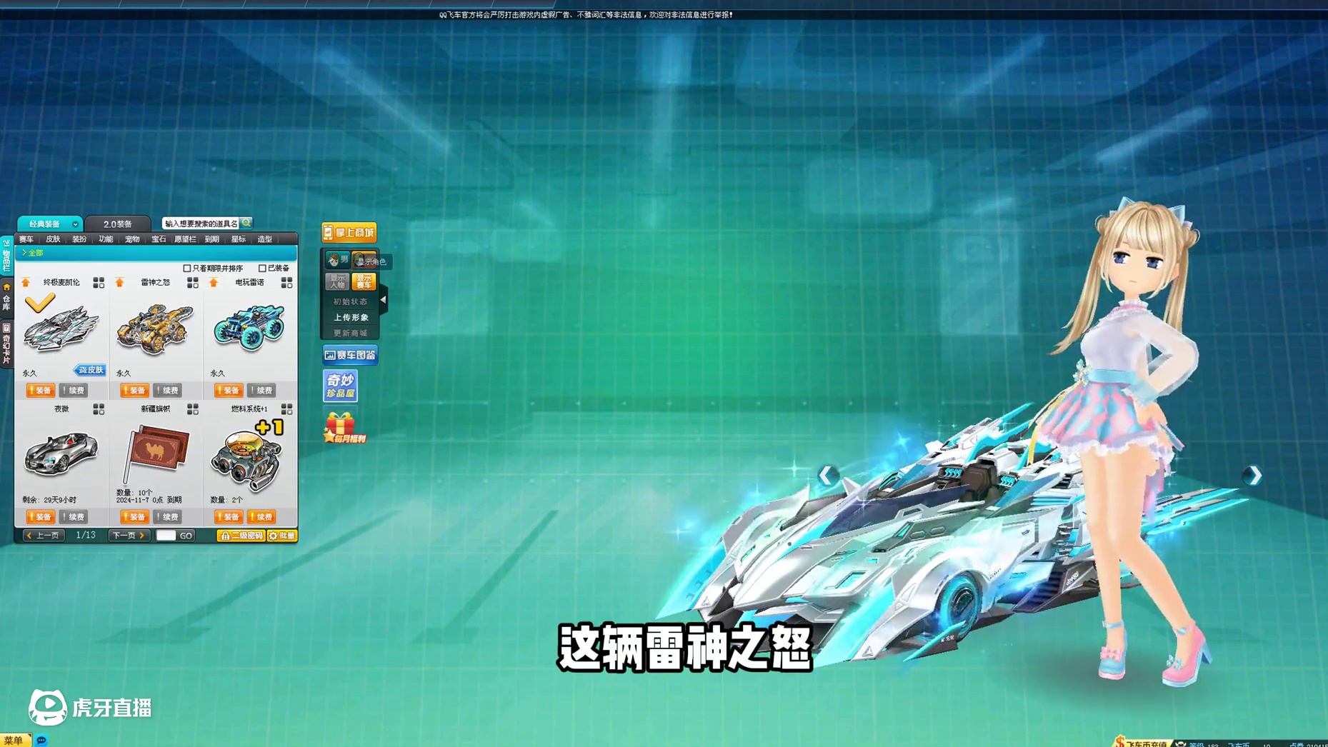 当价值2000的雷诺S遇到10000块的雷诺S会怎么样？ #qq飞车 #我的游戏日常