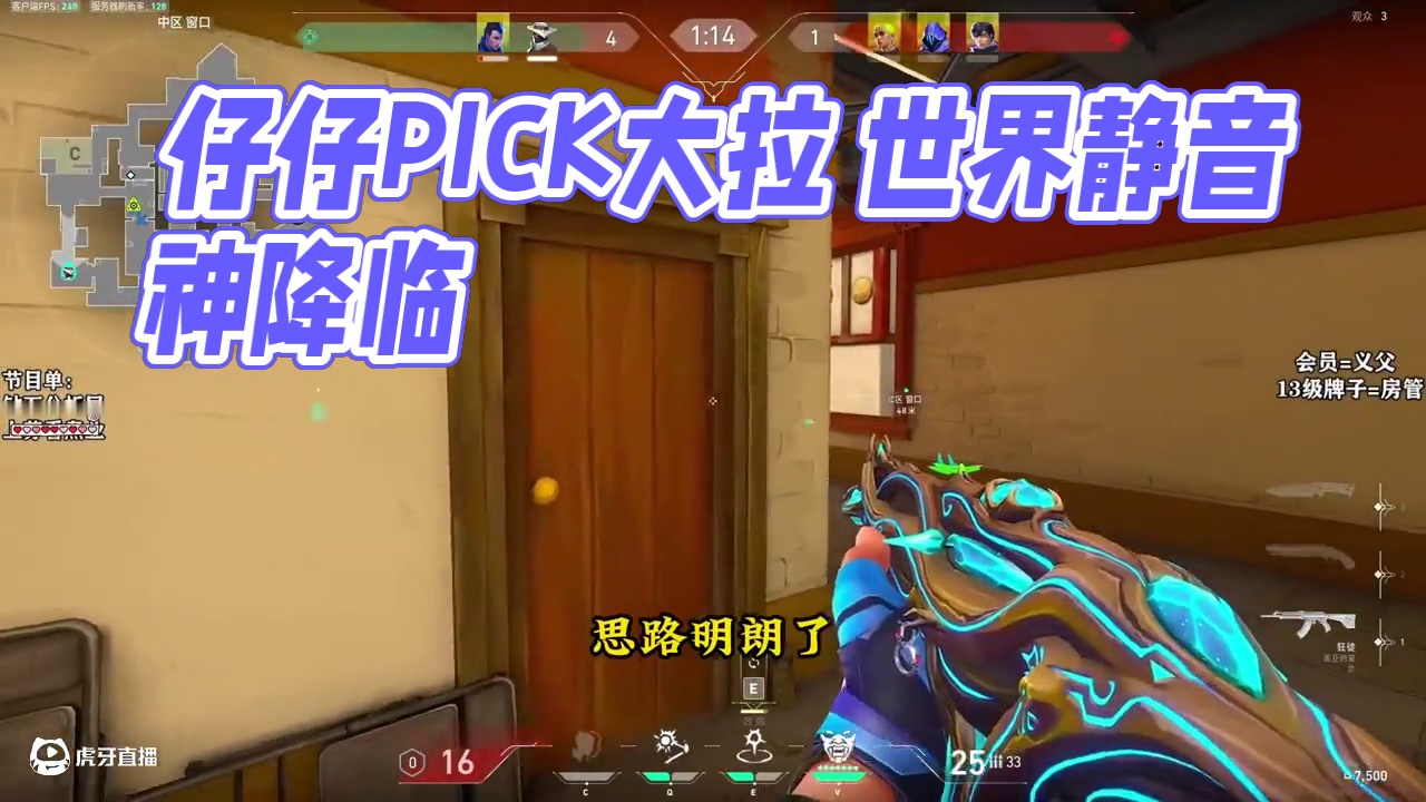 把世界调成静音 聆听仔仔心碎的声音#无畏契约 #无畏契约新神降临