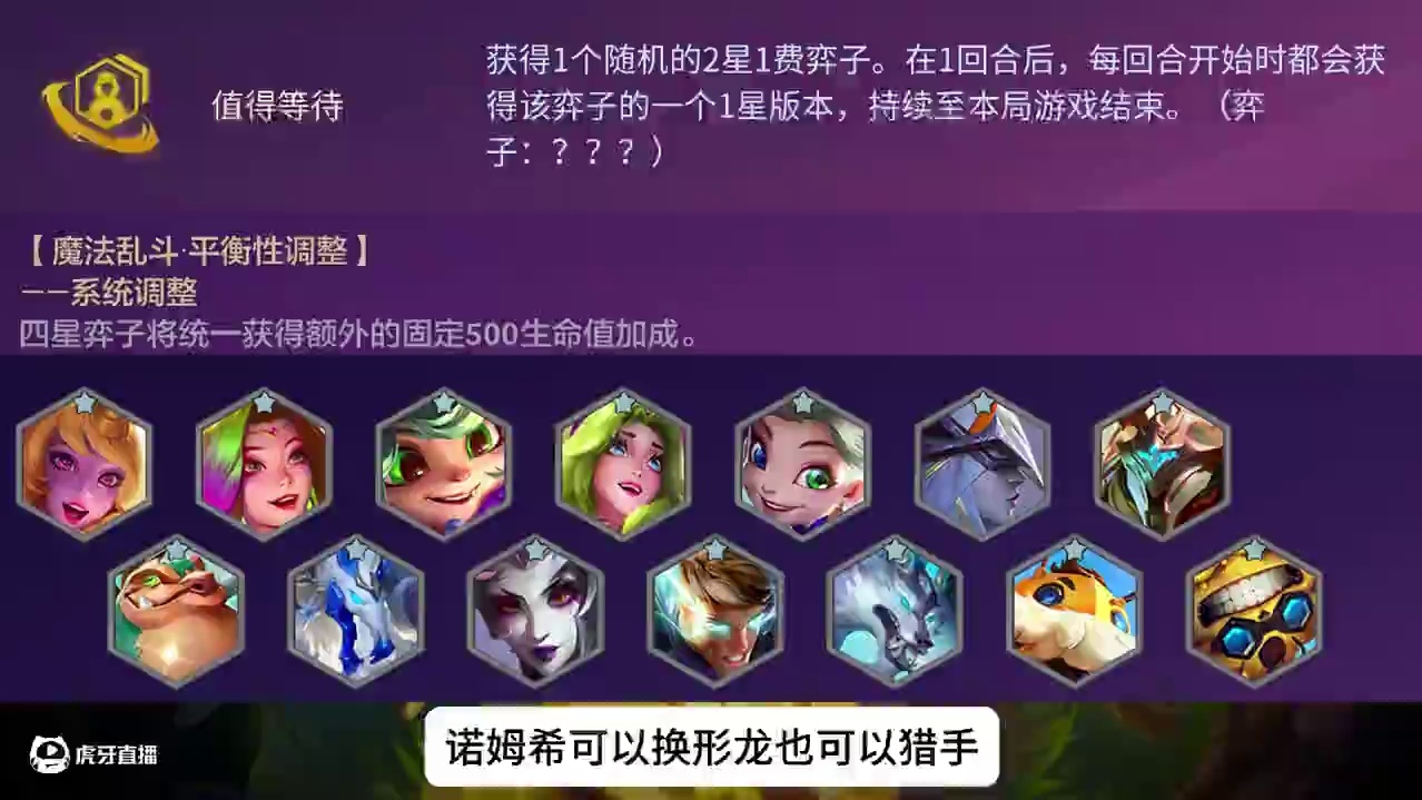 四星加强，值得等待可以冲