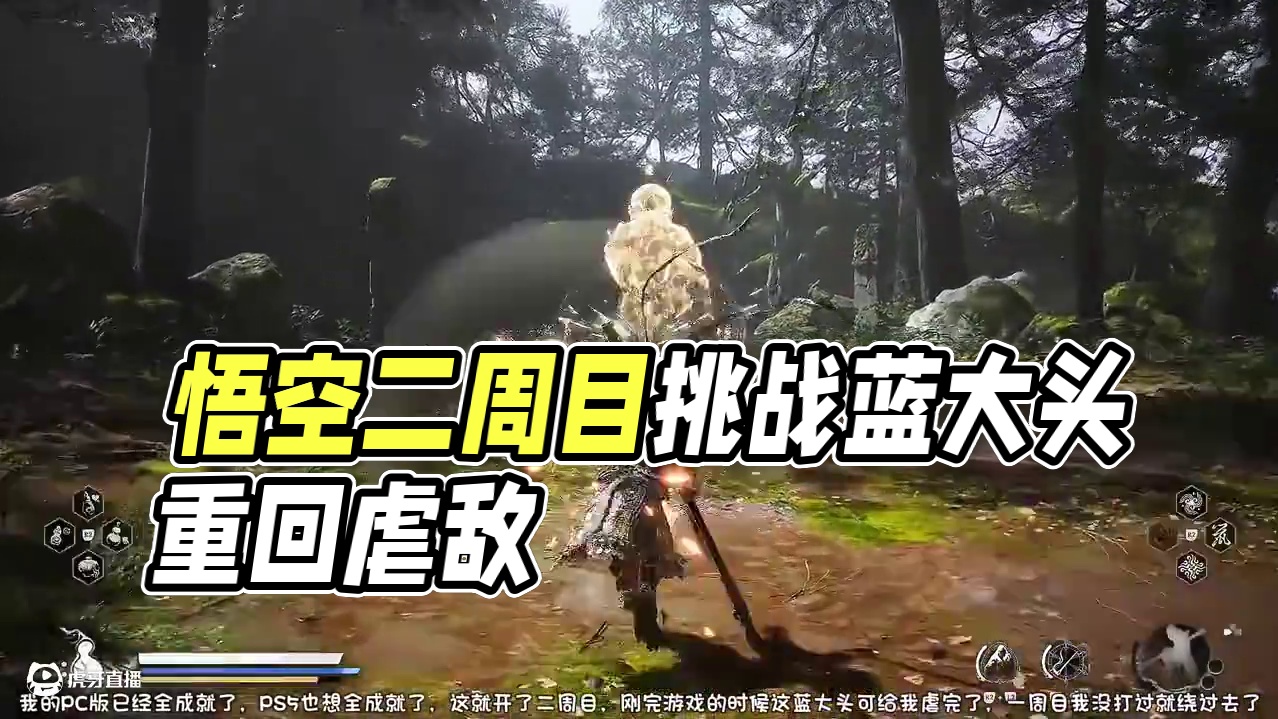 黑神话悟空，就你叫蓝大头是吧！#黑神话悟空#黑神话悟空创作激励