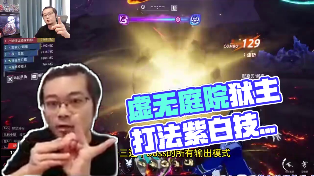 《老皮出品》虚无庭院BOSS“狱主”详细打法流程攻略 希望宝子们多多点赞关注收藏支持一波老皮哦！#晶