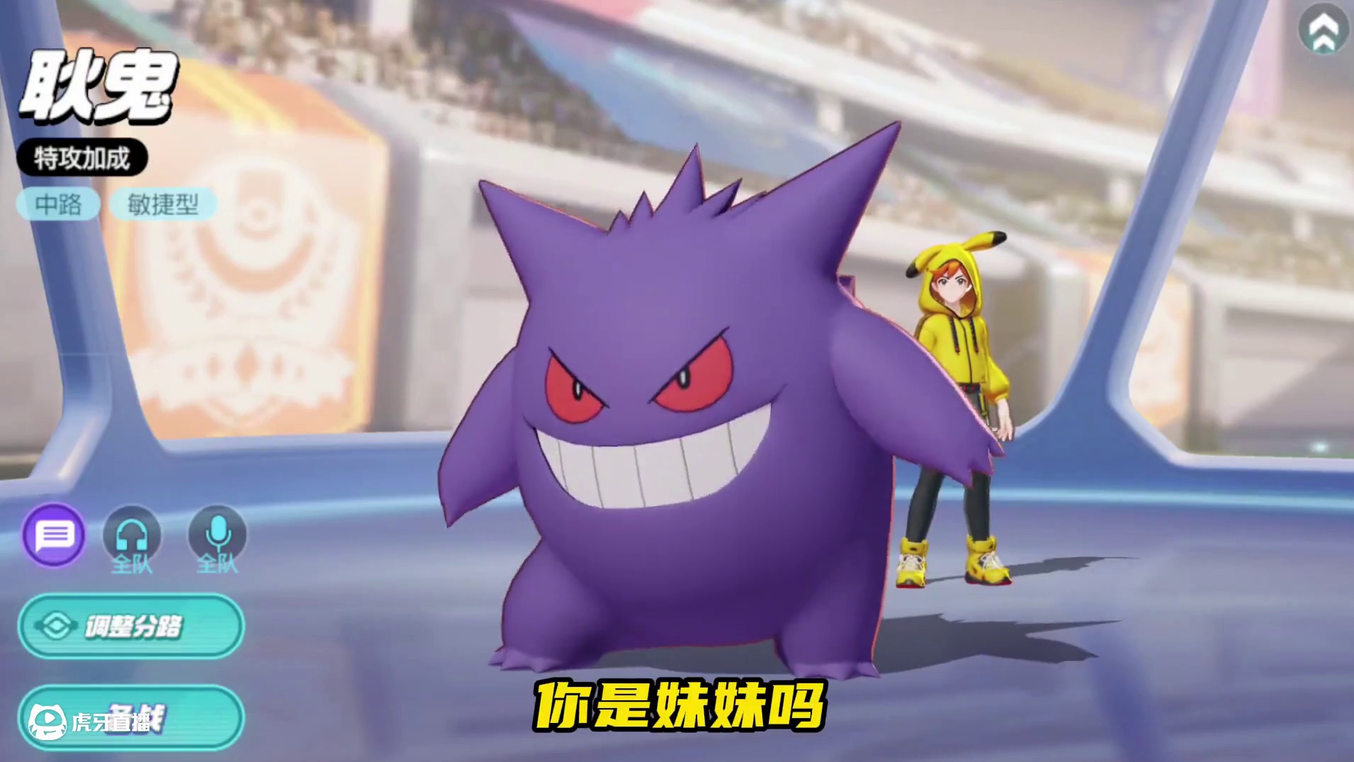 在宝可梦大集结甜蜜双排 #宝可梦正式上线#宝可梦大集结