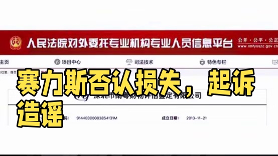 赛力斯回应刹车失灵，以法院查明为准 #赛力斯  #问界M7  #交通事故  #汽车  #新能源汽车