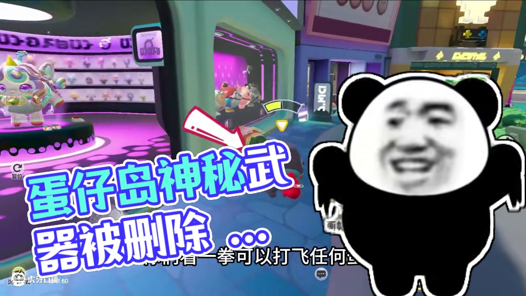 蛋仔派对：原来厉害的武器都被删除了 #蛋仔地图推荐#蛋搭子灵感共创#蛋仔派对