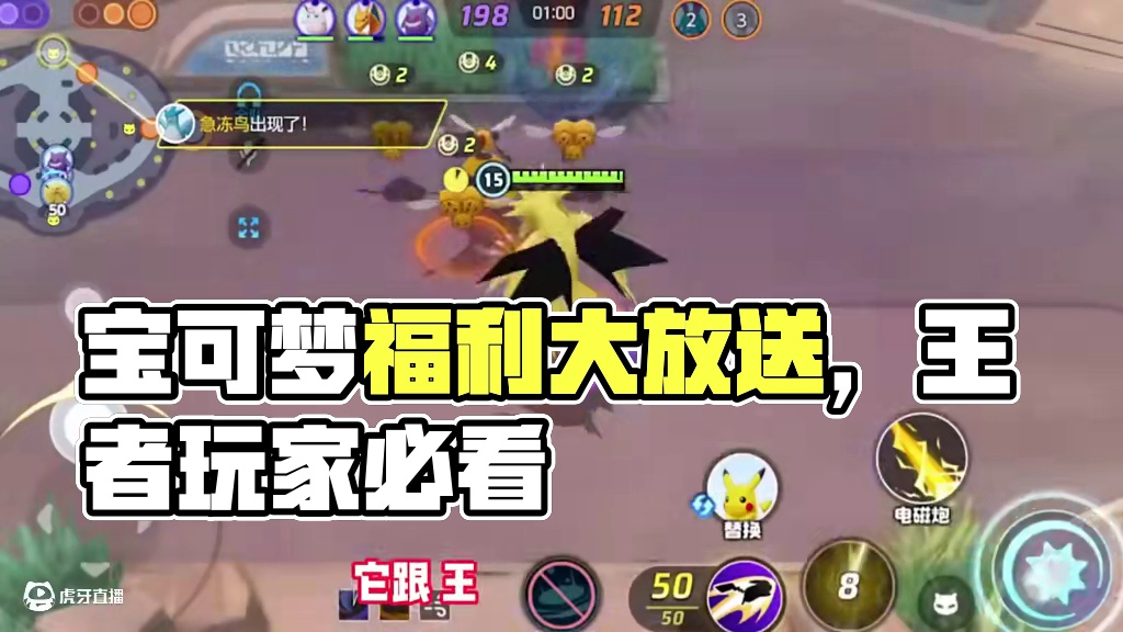 抢先体验，千万不要错过啦 #宝可梦大集结 #宝可梦大集结定档11月#王者峡谷惊现皮卡丘