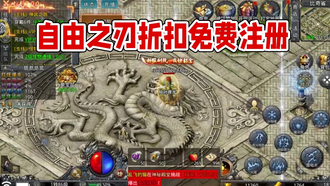 自由之刃注册免费开通哲筘