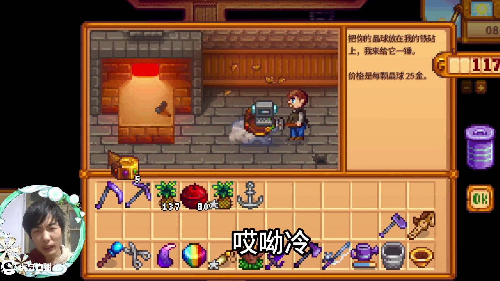 【星露谷物语】砸宝盒，彩虹猫之刃！