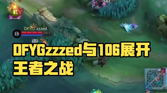 淘汰赛击杀最多的选手：DFYG.zzzed——崇拜英雄，不如成为英雄。#决胜巅峰全球电竞 #决胜巅峰