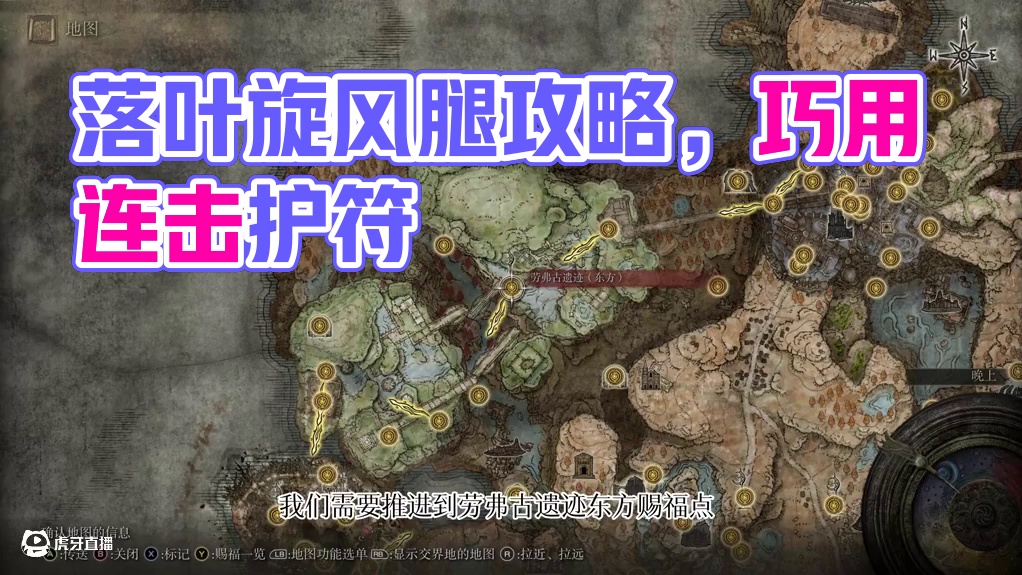 最帅战技--落叶先锋腿【落叶旋风腿】 #艾尔登法环 #艾尔登法环黄金树之影 #游戏攻略