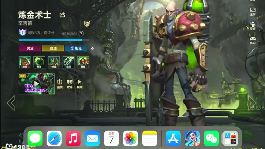 炼金体验服全面加强，离正式服还会远吗 #lol手游双城之战 #lol手游整活天才 #英雄联盟手游