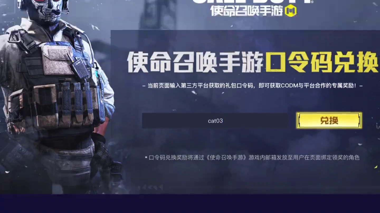 五周年彩蛋口令码！ 使命召唤五周年彩蛋口令码来了 兄弟们都领到了啥？#使命召唤手游#codm五周年 