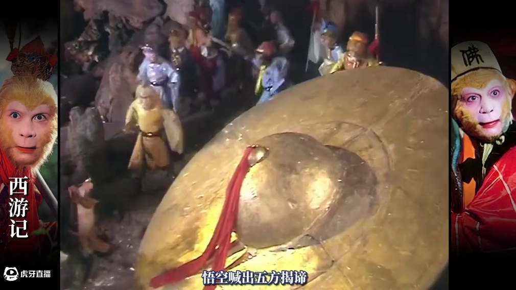 从“司磬童子”到“西天魔佛”，黄眉在想什么？小西天剧情详解 #新游鉴赏家 #黑神话悟空  #金蝉子 