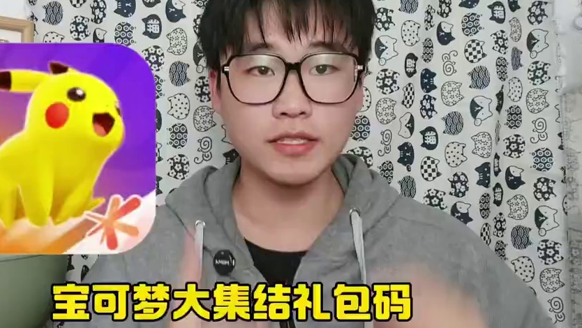 宝可梦大集结礼包码 #宝可梦大集结 #宝可梦大集结正式上线 #宝可梦大集结礼包码