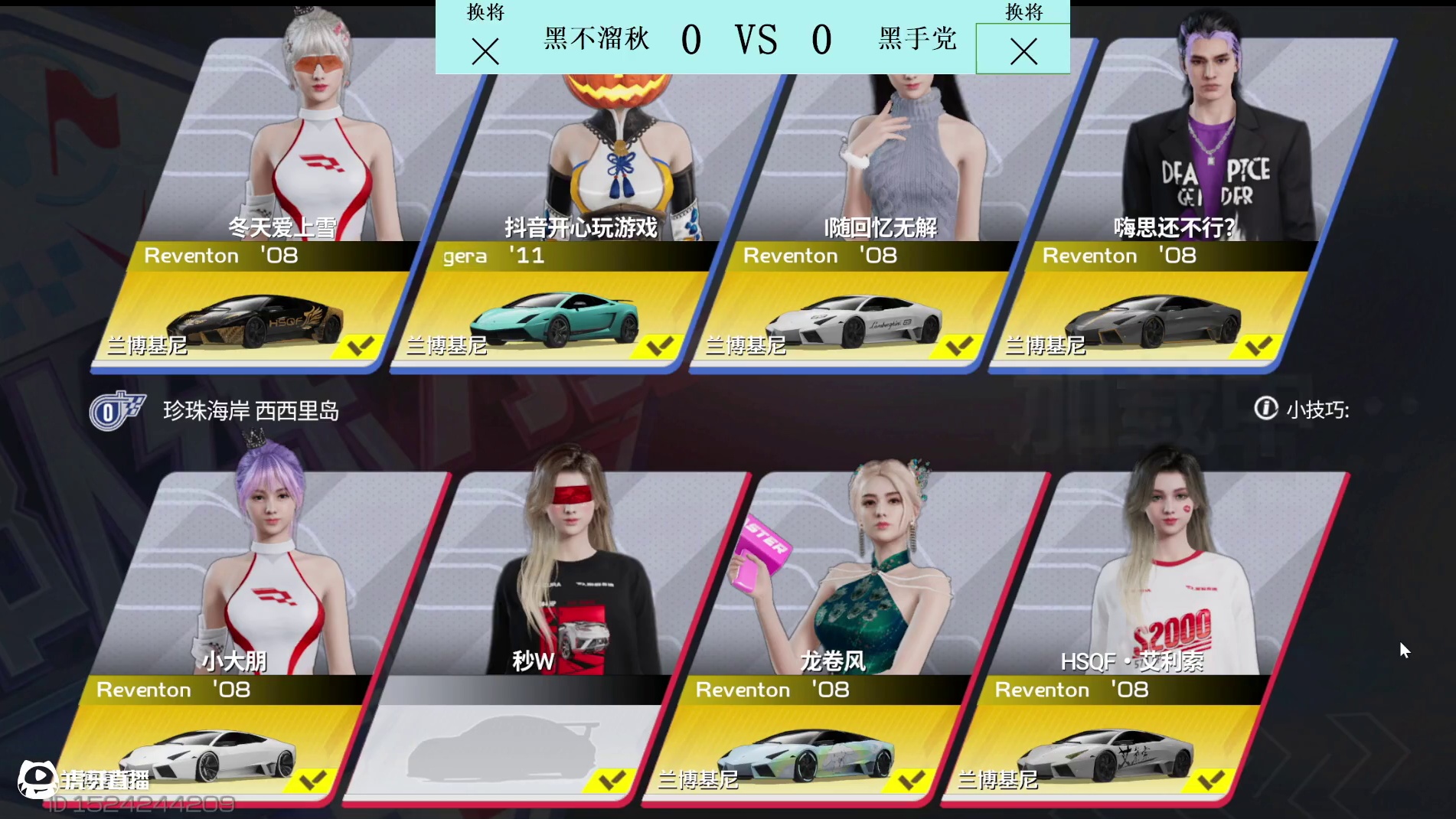 第八届改装车大奖赛下半赛区淘汰赛