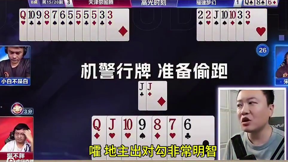 上家门板真凶狠，5555炸一鸣惊人！ #jj斗地主 #斗地主残局