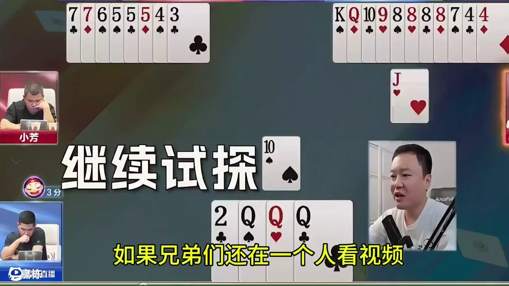 暗藏玄机的残局，地主上演拆牌骗炸！ #jj斗地主 #斗地主残局