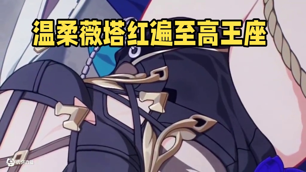 她真的太温柔了 #崩坏星穹铁道 #毗乃昆尼末法世记 #薇塔#花火#手机游戏