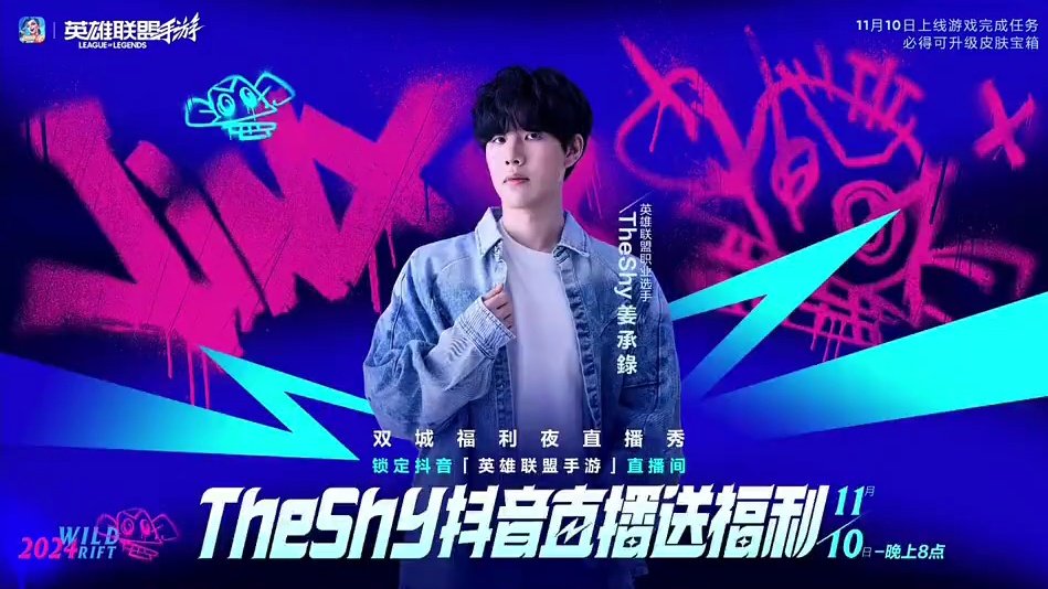 10号双城福利夜记得领钥匙免费领皮肤 #lol手游双城之战 #lol手游整活天才 #英雄联盟手游 #