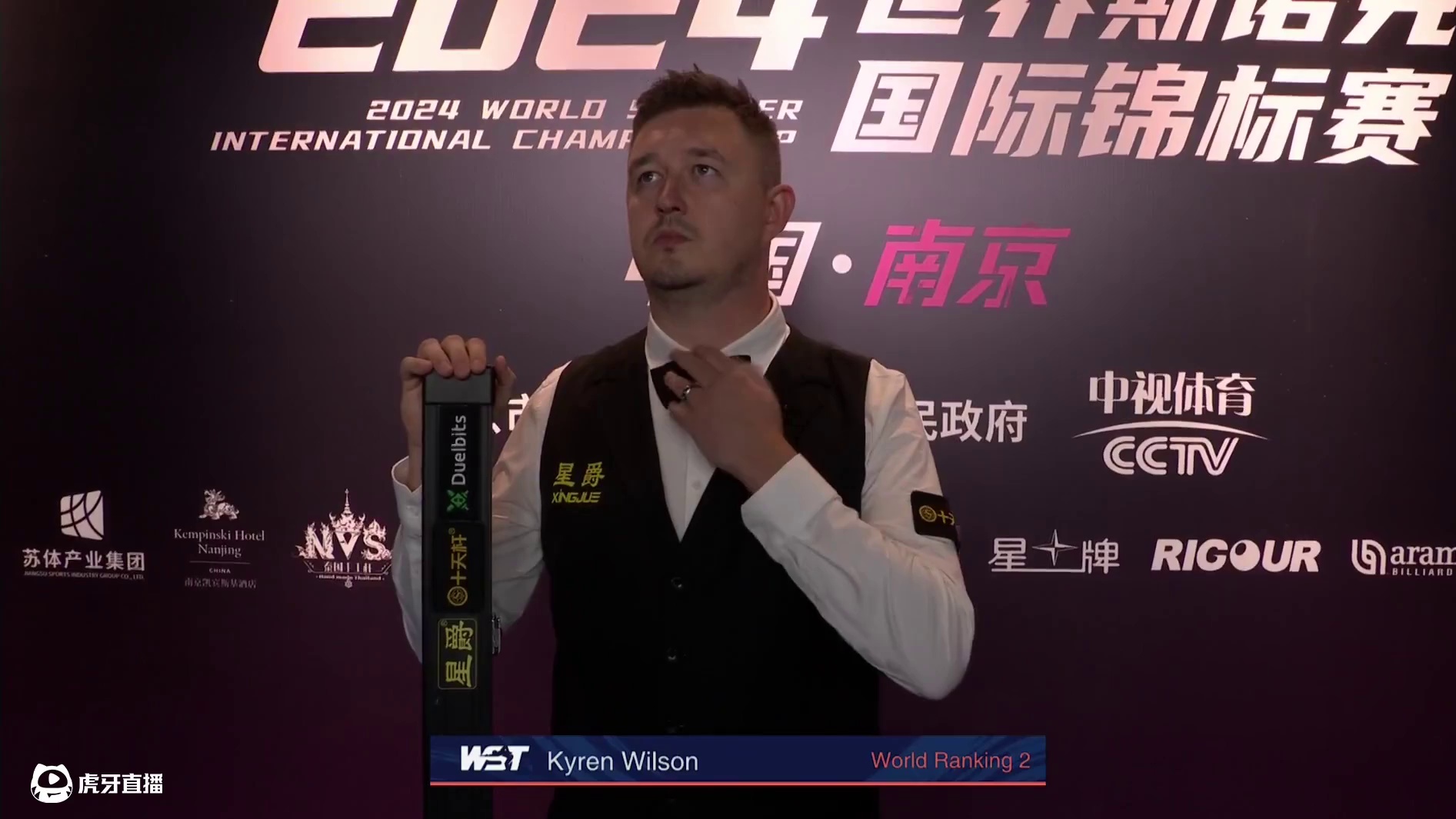 丁俊晖VS凯伦·威尔逊2024斯诺克国锦赛 清流
