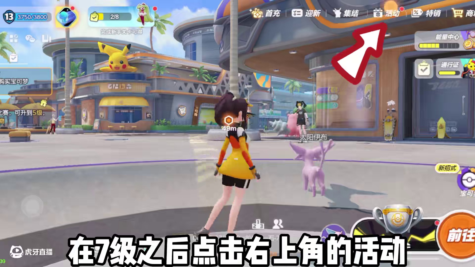 宝可梦大集结开服首日兑换码 #宝可梦大集结 #宝可梦大集结攻略 #宝可梦大集结定档11月7日 #宝可