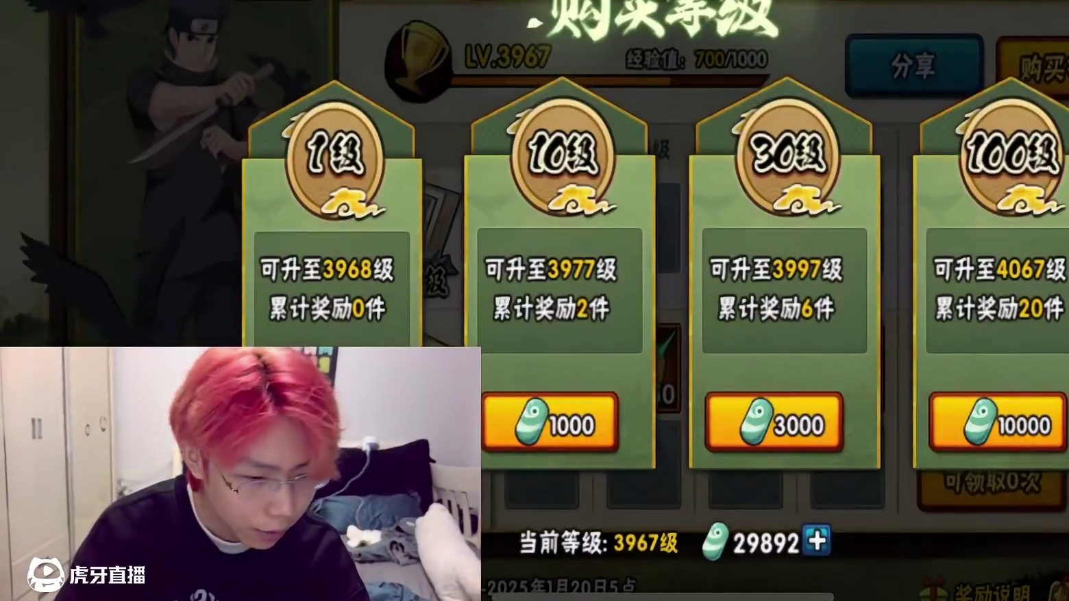 o的战力拯救计划P1 怒氪20万点卷拉5星止水！？#火影忍者手游