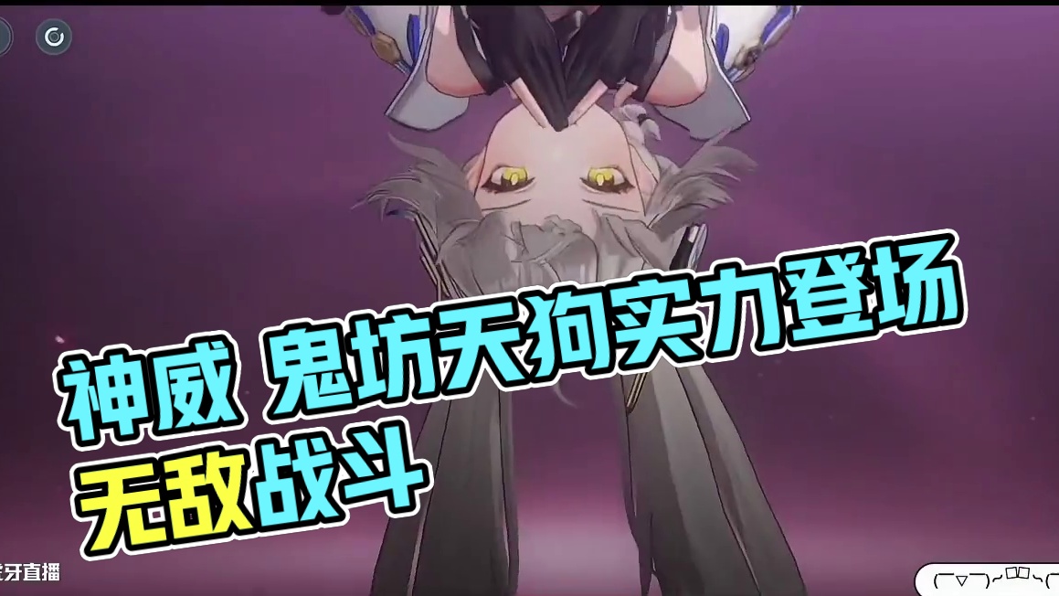 【深空之眼】高达来了！神威 前鬼坊天狗盛大登场！ #游戏日常