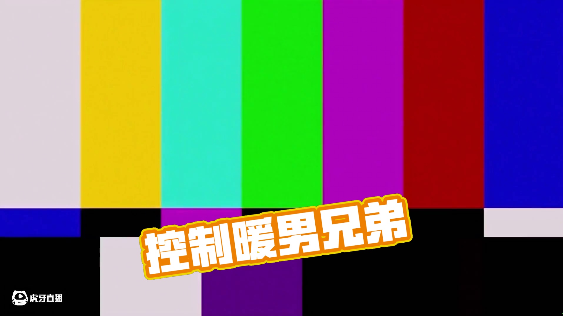 强烈要求控制控制暖男 #明日之后 #明日之后赚金计划 #我的游戏日常