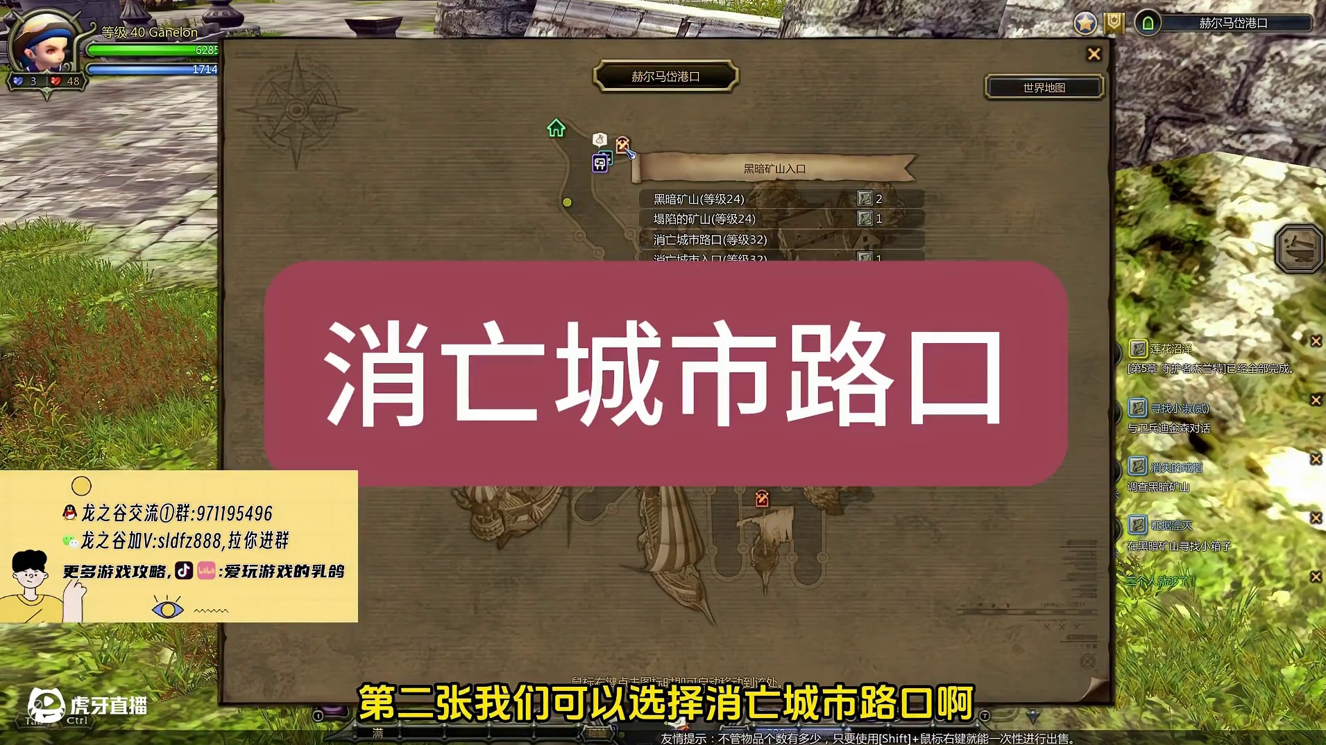 龙之谷怀旧服丨所有入侵怪刷新位置及两张秘密地图！ #龙之谷怀旧服海龙巢穴  #龙之谷怀旧服 #游戏搬