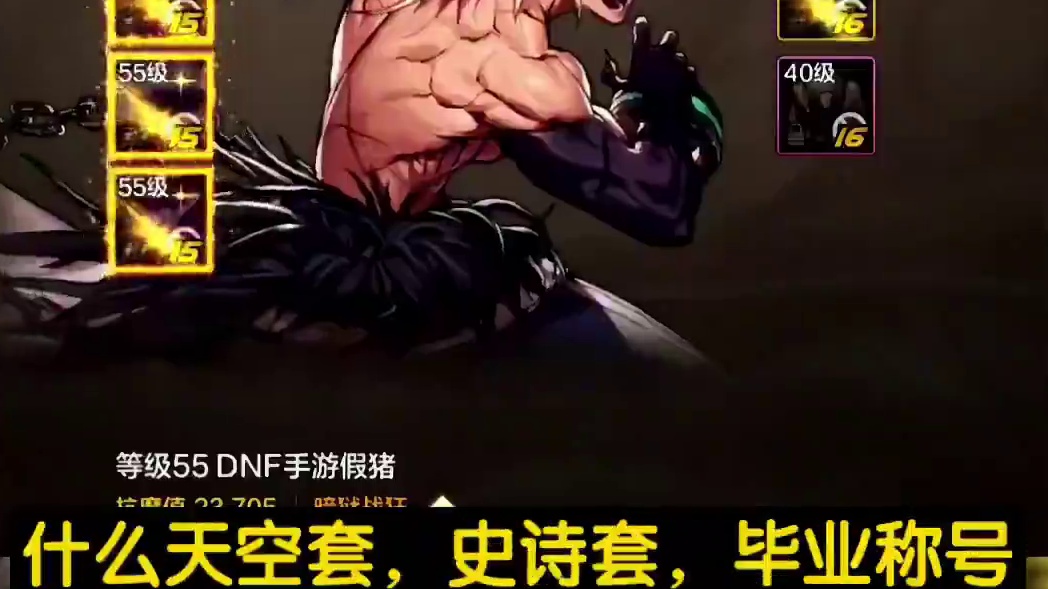 策划宣称的平衡pk场，真的绝对平衡吗？ #dnf手游   #dnf手游激励计划    #dnf手游这