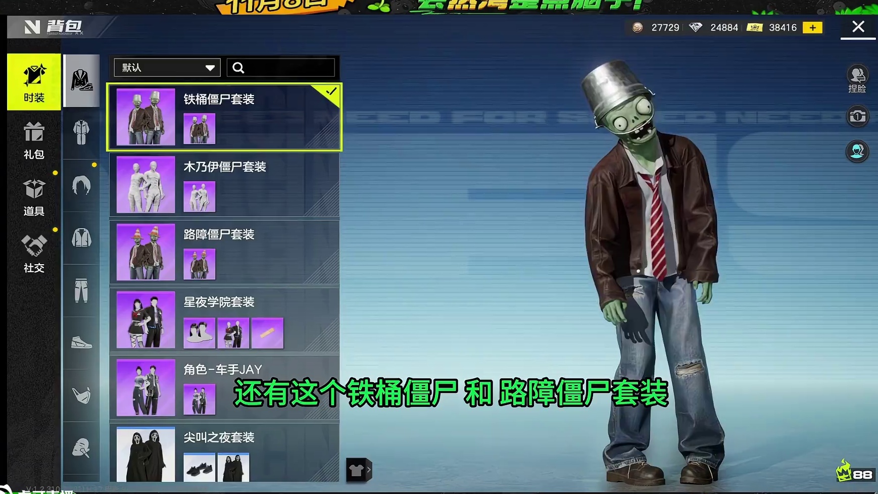 11.8最新游戏更新内容~ #极品飞车集结  #去热弯整点脑子 #极品飞车集结植物大战僵尸2联动