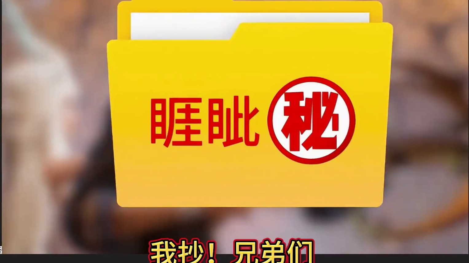 我抄！确实够帅够拉风 11月新进化宠【睚眦】甲刃变形组合攻击/锁定敌人/龙子组合驮兽炮台#妄想山海 