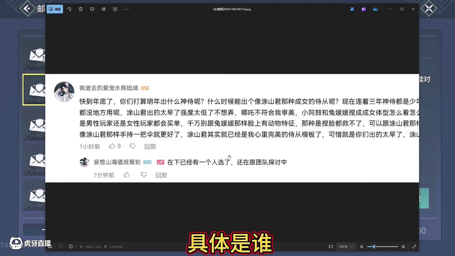 妄想山海未来的一些改动方向 明年新神侍的人选 种植系统的大调整/畜牧、培育/斗兽#妄想山海 #爆料 