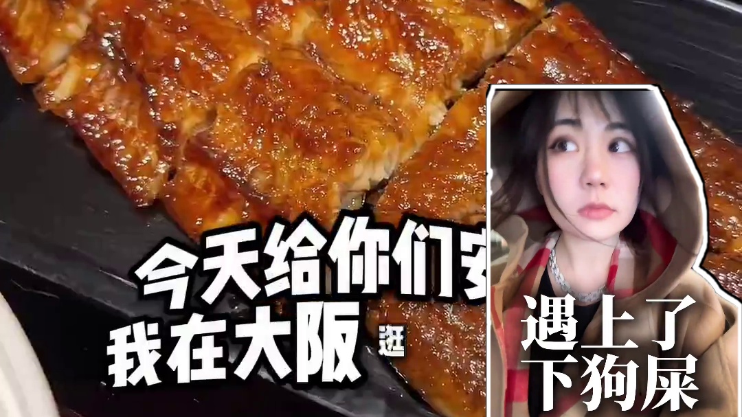 在日本乱买就出事了…大阪都会逛哪些店？ #日本 #海外生活 #搞笑 #日本旅行 #vlog日常