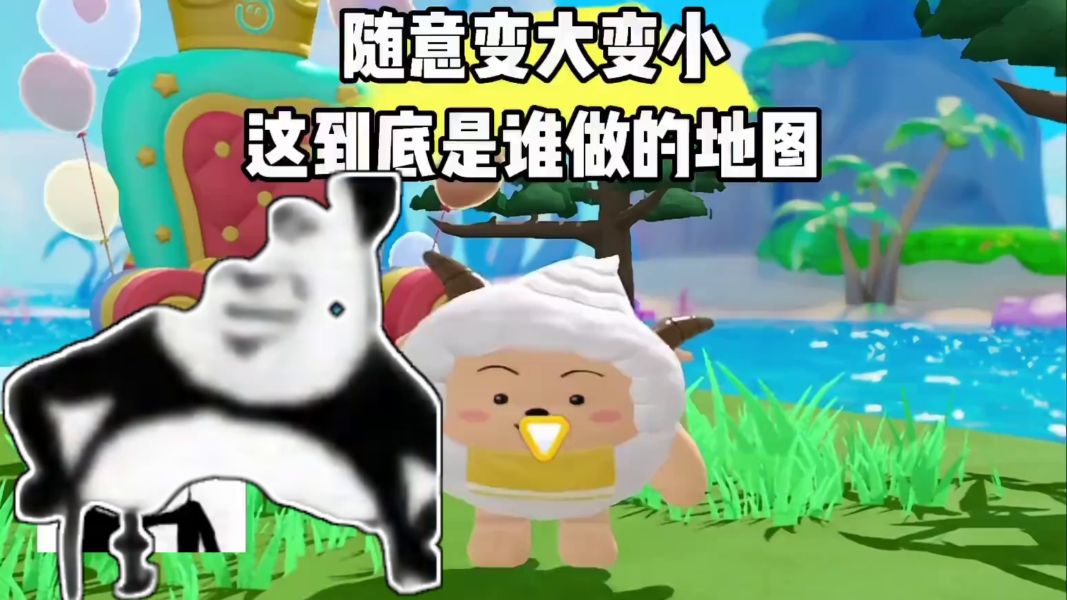 随意大小变？ 随意大小变？？？ #蛋仔派对 #蛋仔派对龙与剑之诗 #蛋仔地图推荐#蛋搭子灵感共创 #