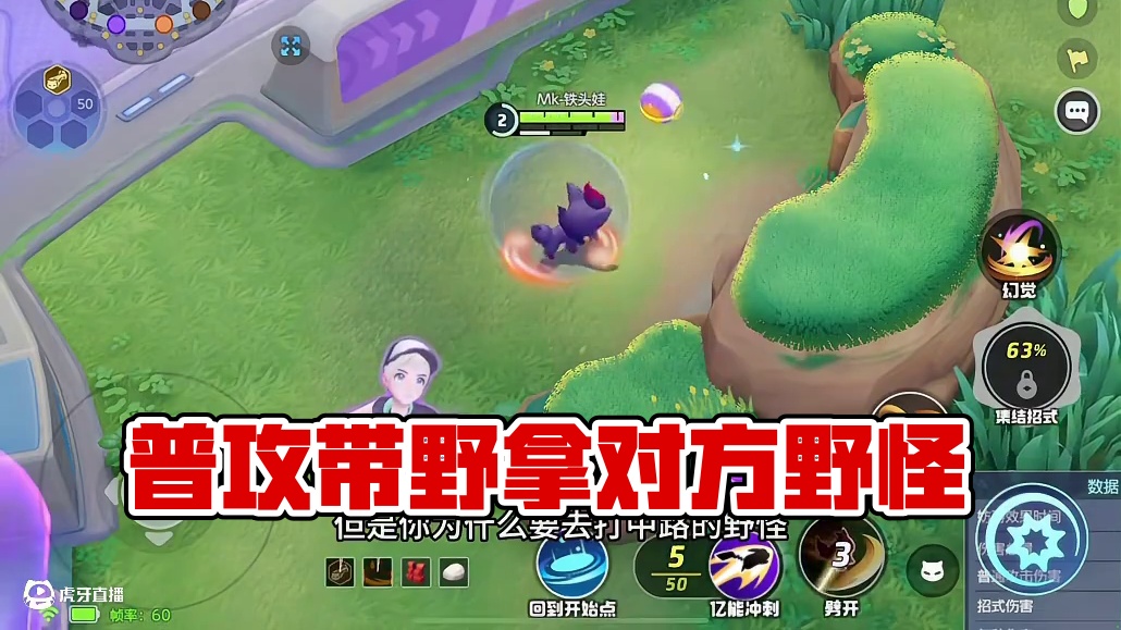 普攻秒野#宝可梦大集结 #宝可梦大集结攻略 #宝可梦大集结公测 #宝可梦大集结Mk战队 #铁头娃索罗