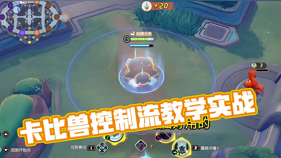 超强控制流卡比兽新手教学 #宝可梦大集结  #宝可梦  #宝可梦大集结定档11月7日  #宝可梦大集