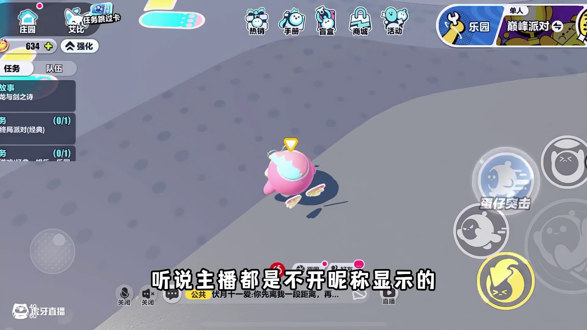 蛋仔派对：当我改名假装人机蛋，你们竟然认不出来我恨你们！ #蛋仔派对 #蛋仔派对创计划 #蛋仔小剧场